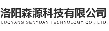 洛陽森源科技有限公司